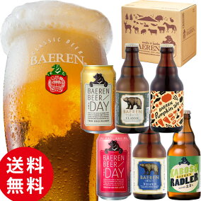 楽天市場 ビール ブランド キリン クラフトビール 地ビール クラフトビール 地ビール 人気ランキング1位 売れ筋商品 楽天市場 ビール ブランド キリン クラフトビール 地ビール クラフトビール 地ビール 人気ランキング1位 売れ筋商品